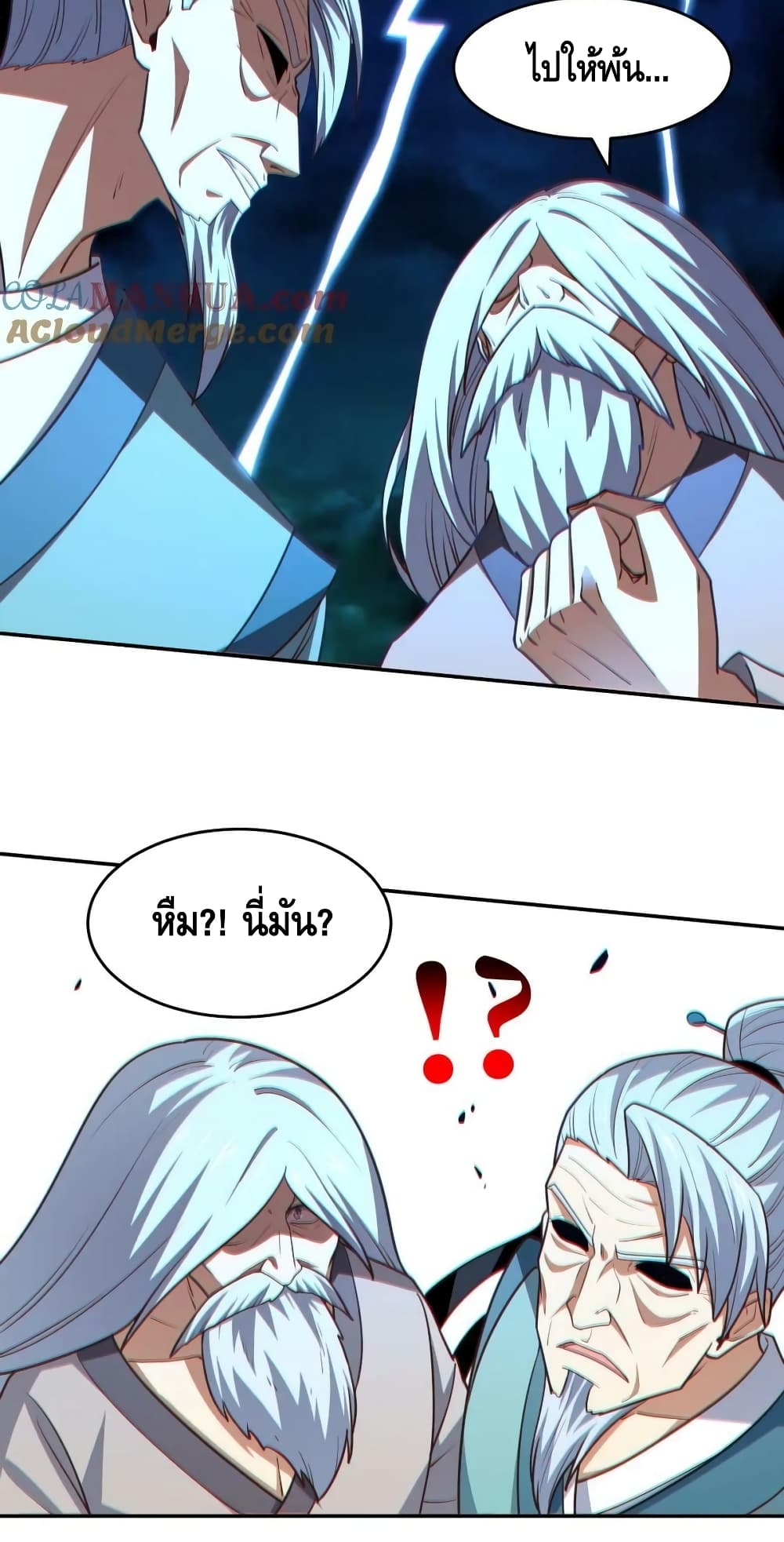 High Energy Strikes ตอนที่ 267 (19)
